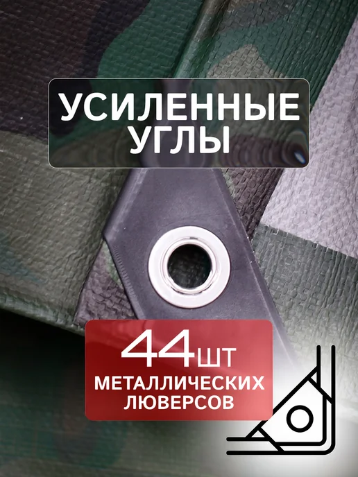 ZOLDER Тент камуфляжный универсальный 5*6, 5x6, фото 3