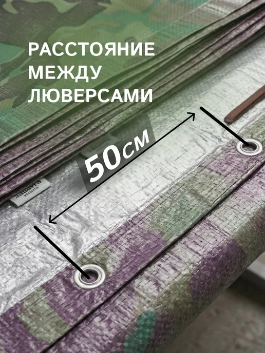 ZOLDER Тент камуфляжный универсальный 5*6, 5x6, фото 5
