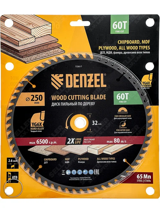 DENZEL Диск пильный по дереву 250x32мм, 60 зубьев, 733617, 250x32 мм, фото 8