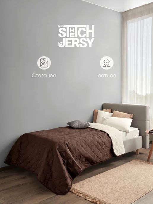 Stretch Jersy Покрывало стеганое на кровать 210х240 см, 150x210 см, фото 2
