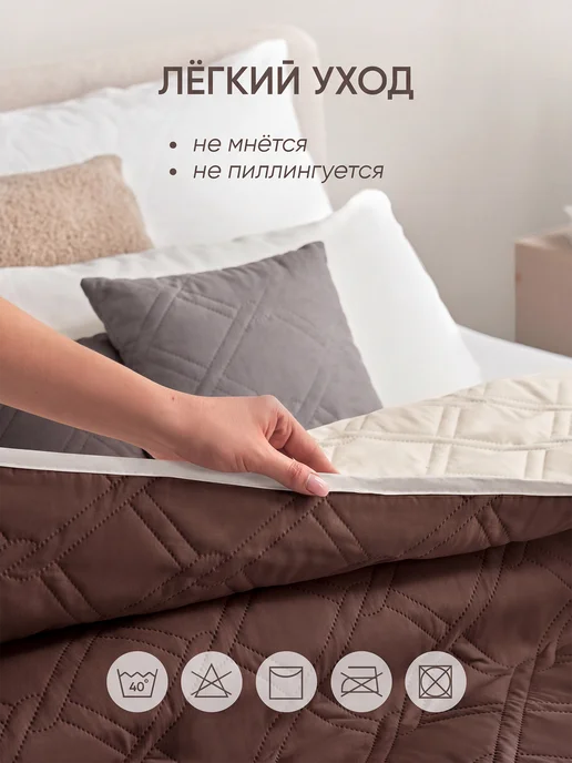 Stretch Jersy Покрывало стеганое на кровать 210х240 см, 150x210 см, фото 8