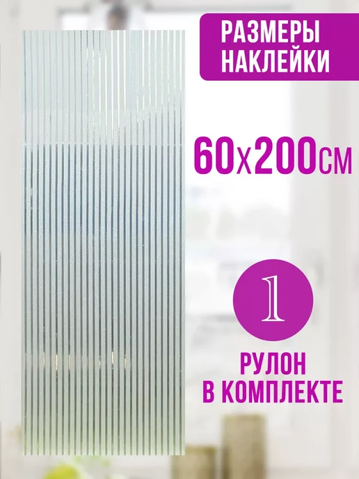 MISHEBU Пленка витражная на окно статическая солнцезащитная, белый, фото 2