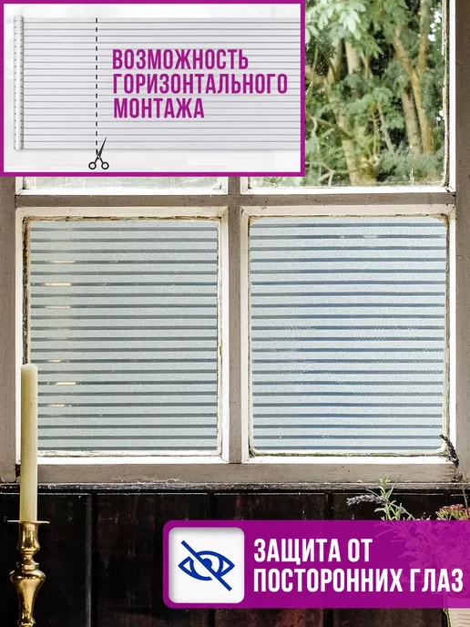 MISHEBU Пленка витражная на окно статическая солнцезащитная, белый, фото 3