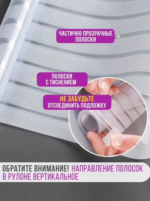 MISHEBU Пленка витражная на окно статическая солнцезащитная, белый, фото 6