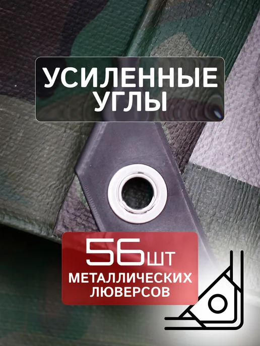 ZOLDER Тент шатер укрывной 6х8 плотный универсальный, 6x8, фото 2