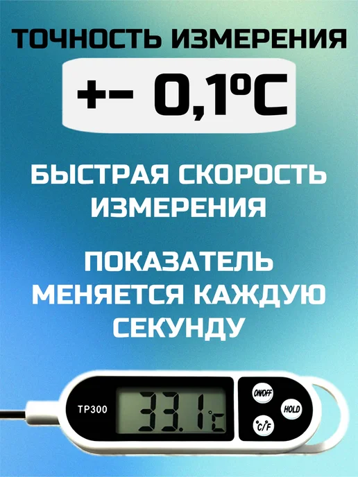 GEONIC Термометр для воды, для бассейна, кулинарный, универсальный, вариант, фото 2