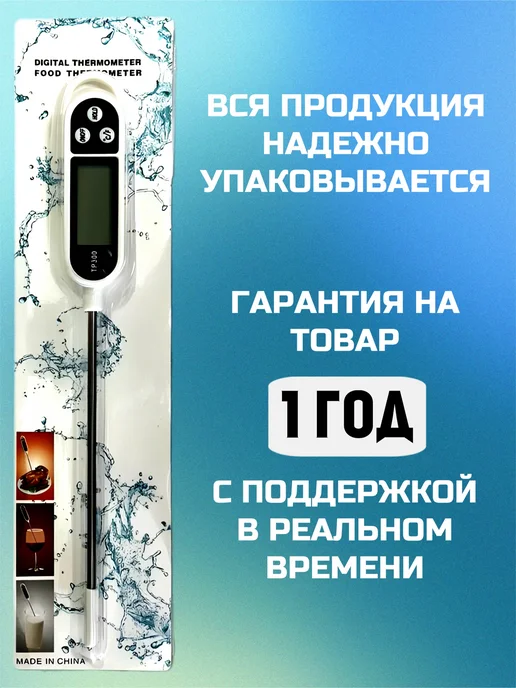 GEONIC Термометр для воды, для бассейна, кулинарный, универсальный, вариант, фото 3