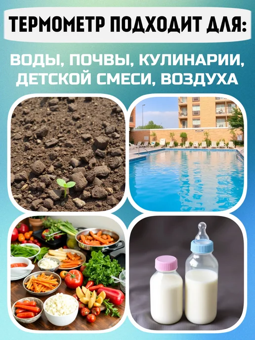 GEONIC Термометр для воды, для бассейна, кулинарный, универсальный, вариант, фото 4