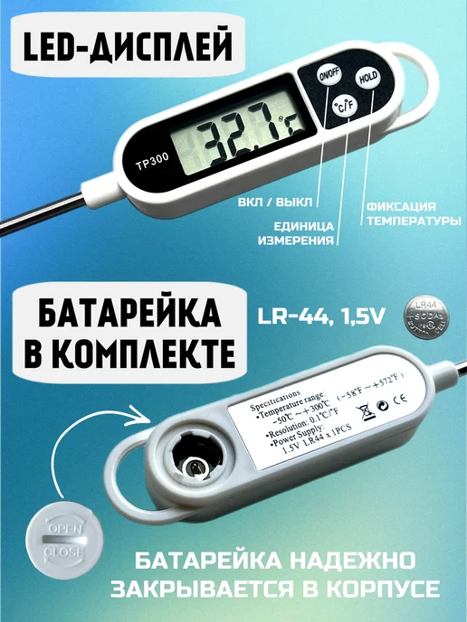 GEONIC Термометр для воды, для бассейна, кулинарный, универсальный, вариант, фото 6