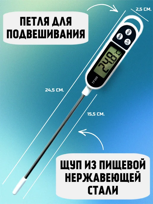 GEONIC Термометр для воды, для бассейна, кулинарный, универсальный, вариант, фото 7