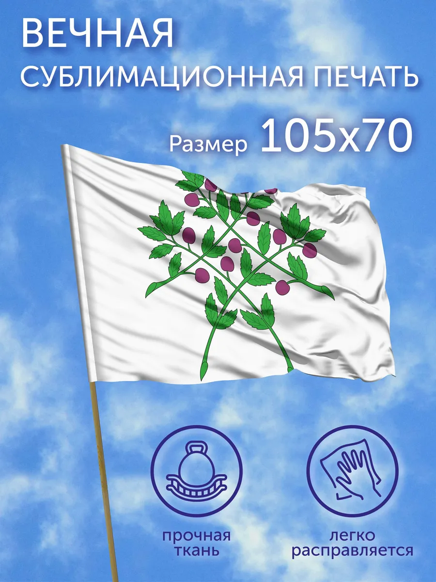 Флаг Краснослободск (Мордовия), 105x70