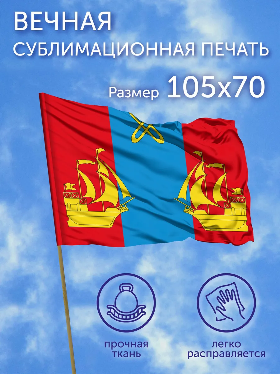 Флаг Яхрома (Московская область), 105x70