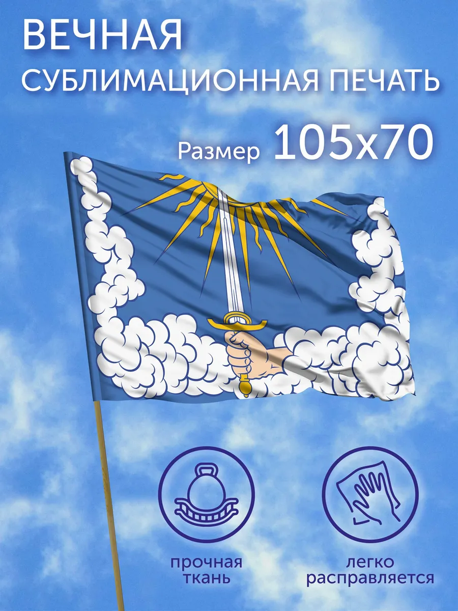 Флаг Гвардейск (Калининградская область), 105x70