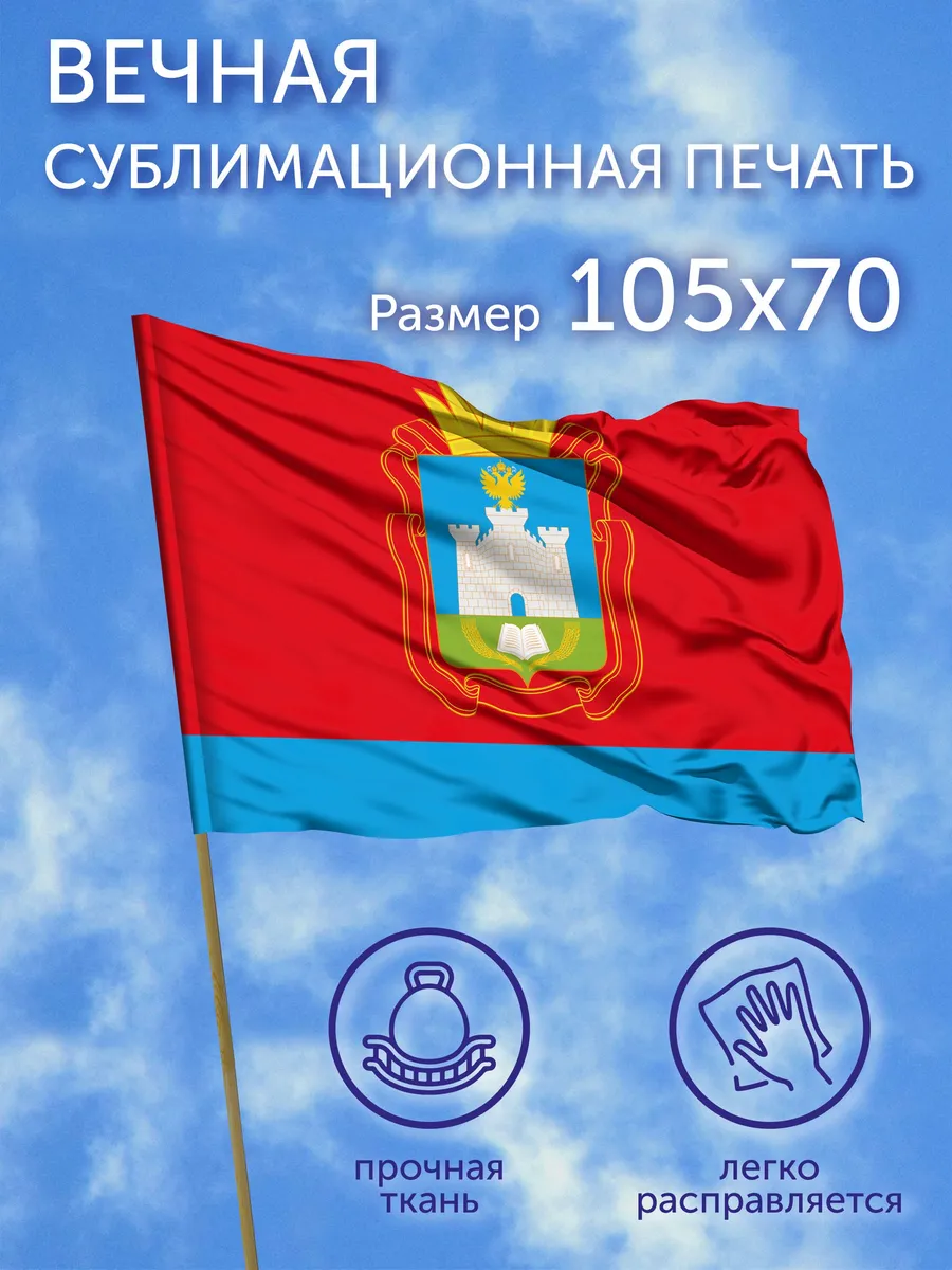 Флаг Орловская область (Орловская область) 105x70