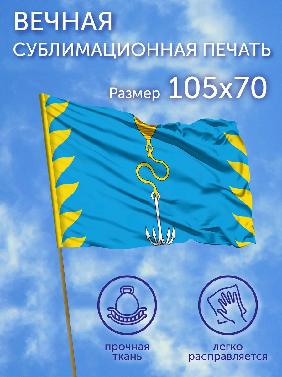 Флаг Буйский район (Костромская область), 105x70