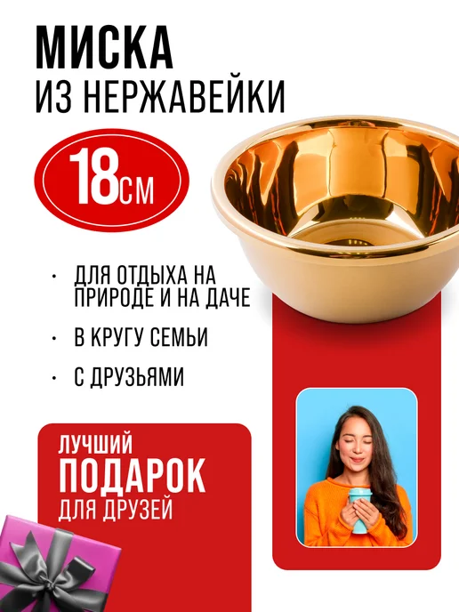 Миска металлическая кухонная нержавейка золото 1,4 л - фото 11