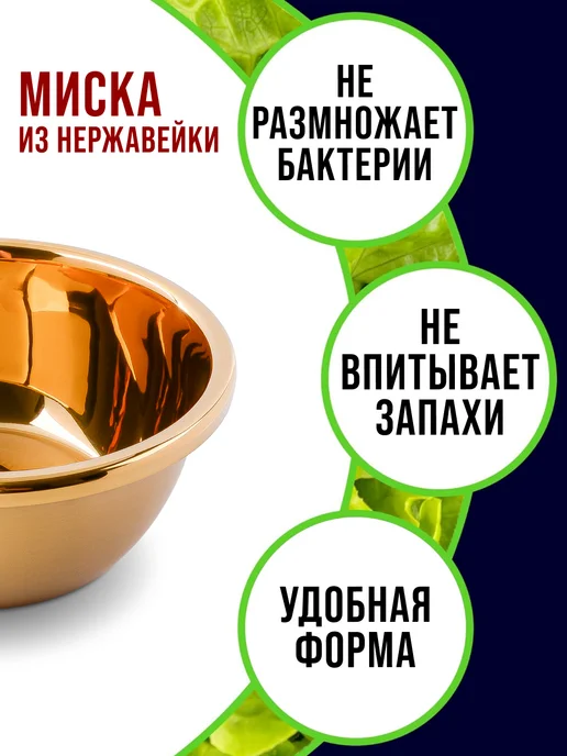 Миска металлическая кухонная нержавейка золото 1,8 л - фото 9