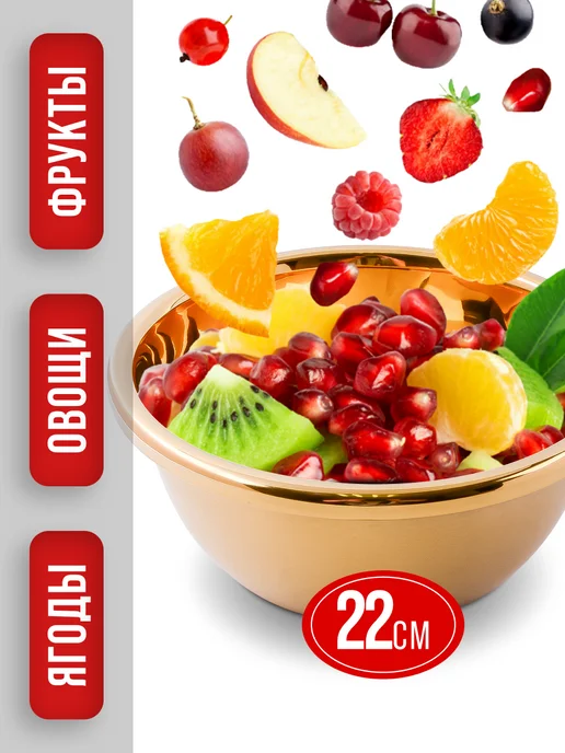 Миска металлическая кухонная нержавейка золото 2,5 л - фото 5
