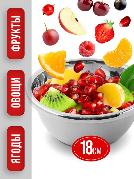 Миска металлическая кухонная нержавейка 1.4 л - фото 5