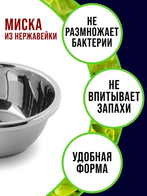 Миска металлическая кухонная нержавейка 1.4 л - фото 9