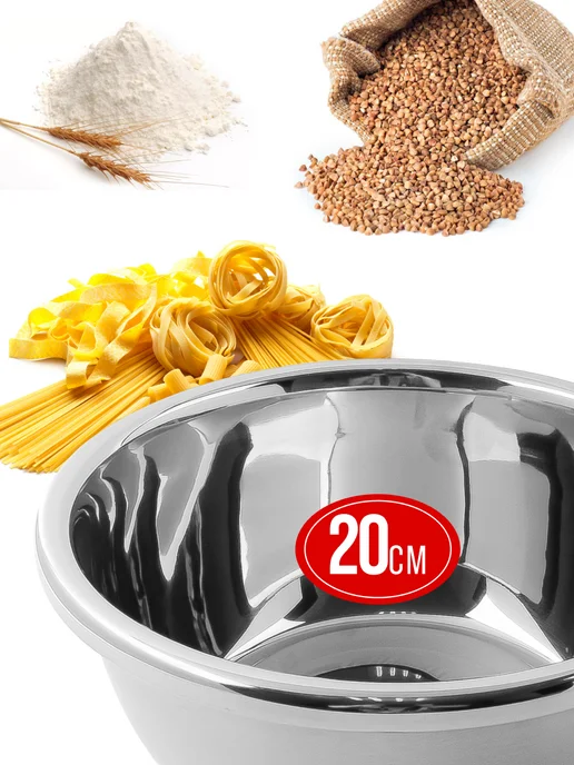 Миска металлическая кухонная нержавейка 1.8 л - фото 7