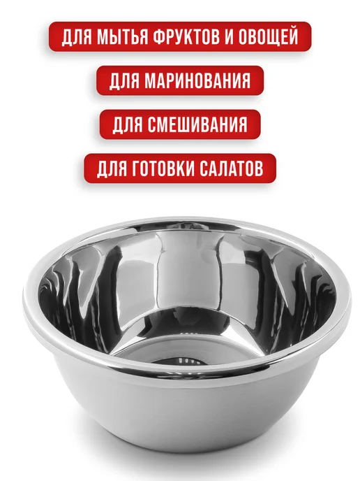 Миска металлическая кухонная нержавейка 1.8 л - фото 9