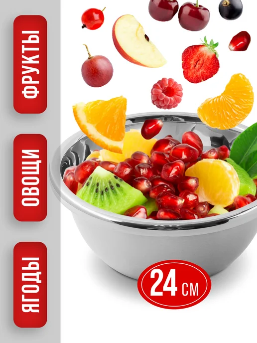 Миска металлическая - фото 5