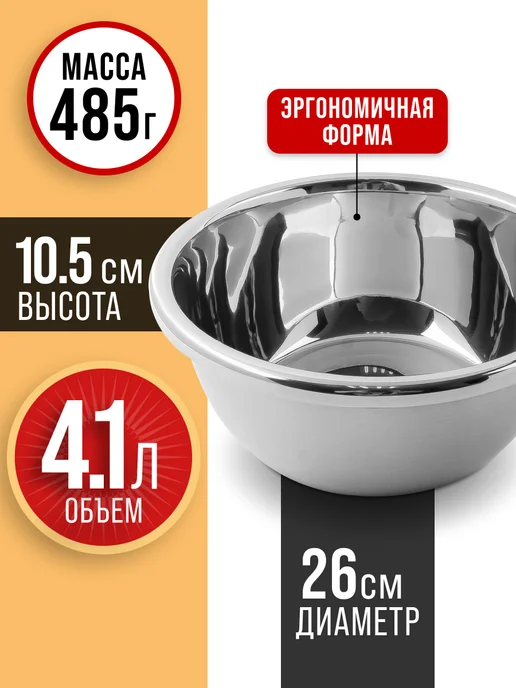 Миска металлическая - фото 2