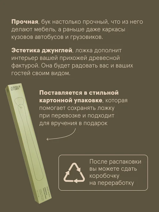 Jungle Story Деревянная ложка для обуви из бука с петелькой 38 см, бежевый, фото 4