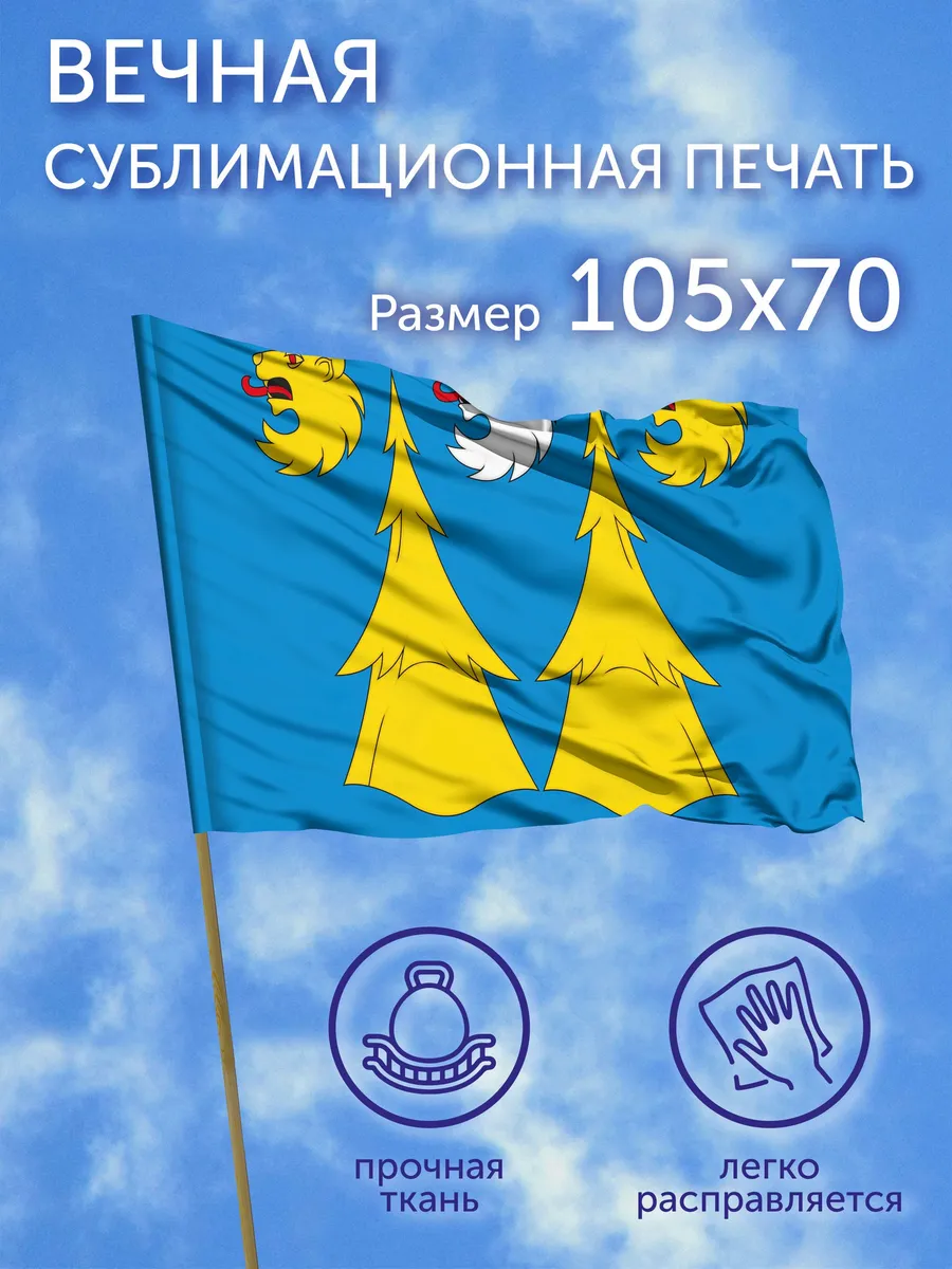 Флаг Мантуровский район (Костромская область), 105x70