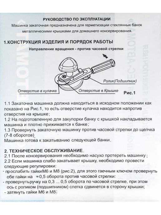 КредМаш Закаточная машинка для банок 1шт, 1 шт, фото 5