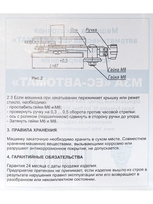 КредМаш Закаточная машинка для банок 1шт, 1 шт, фото 6
