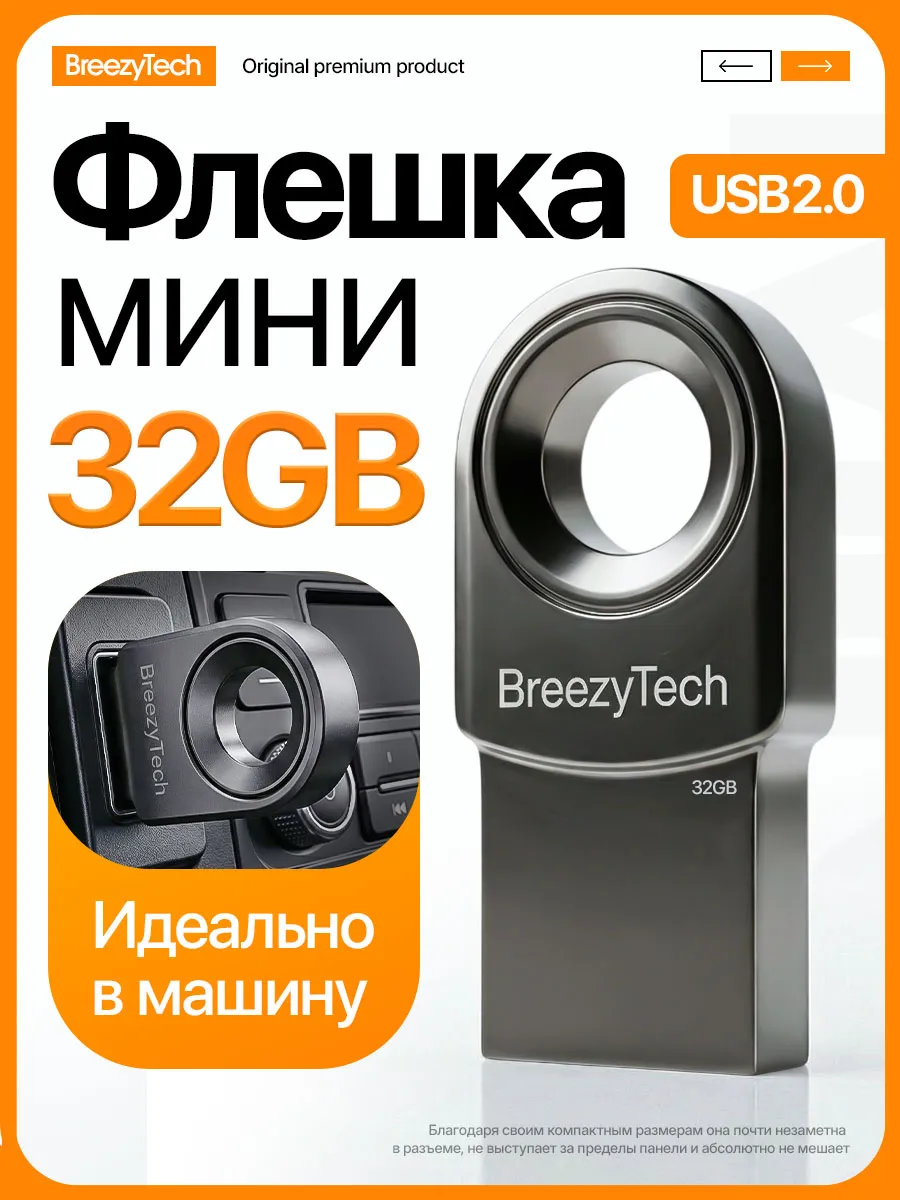 Флешка 32 гб usb 2.0 мини для компьютера красивая маленькая