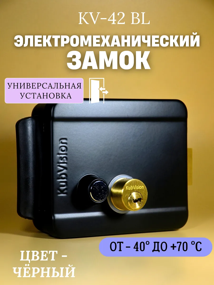 Электромеханический замок на калитку уличный накладной