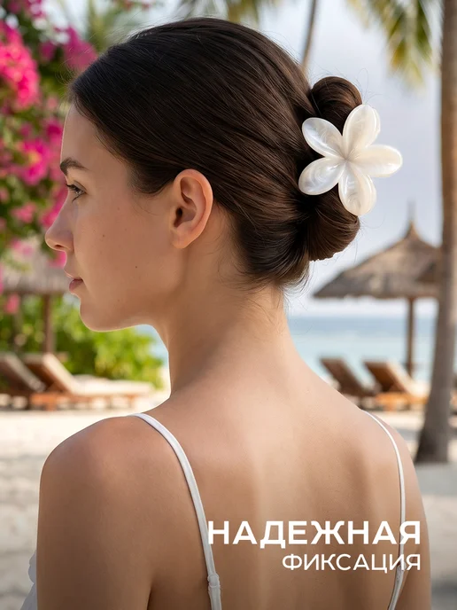 ClickClack Крабик для волос цветок гавайский 2 шт, белый, фото 2