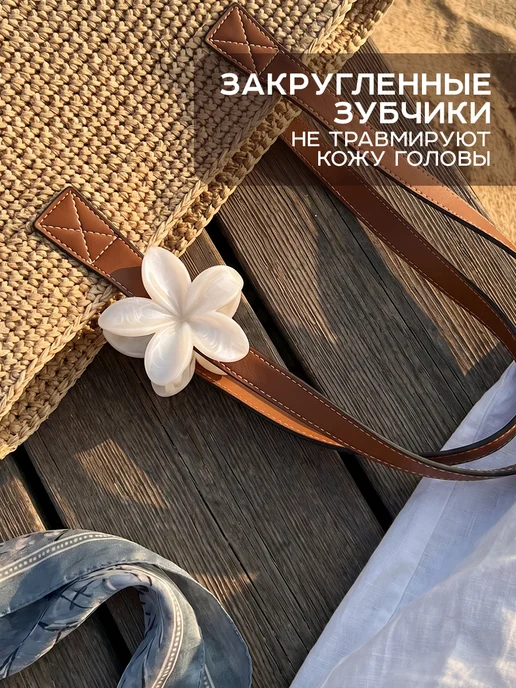 ClickClack Крабик для волос цветок гавайский 2 шт, белый, фото 3