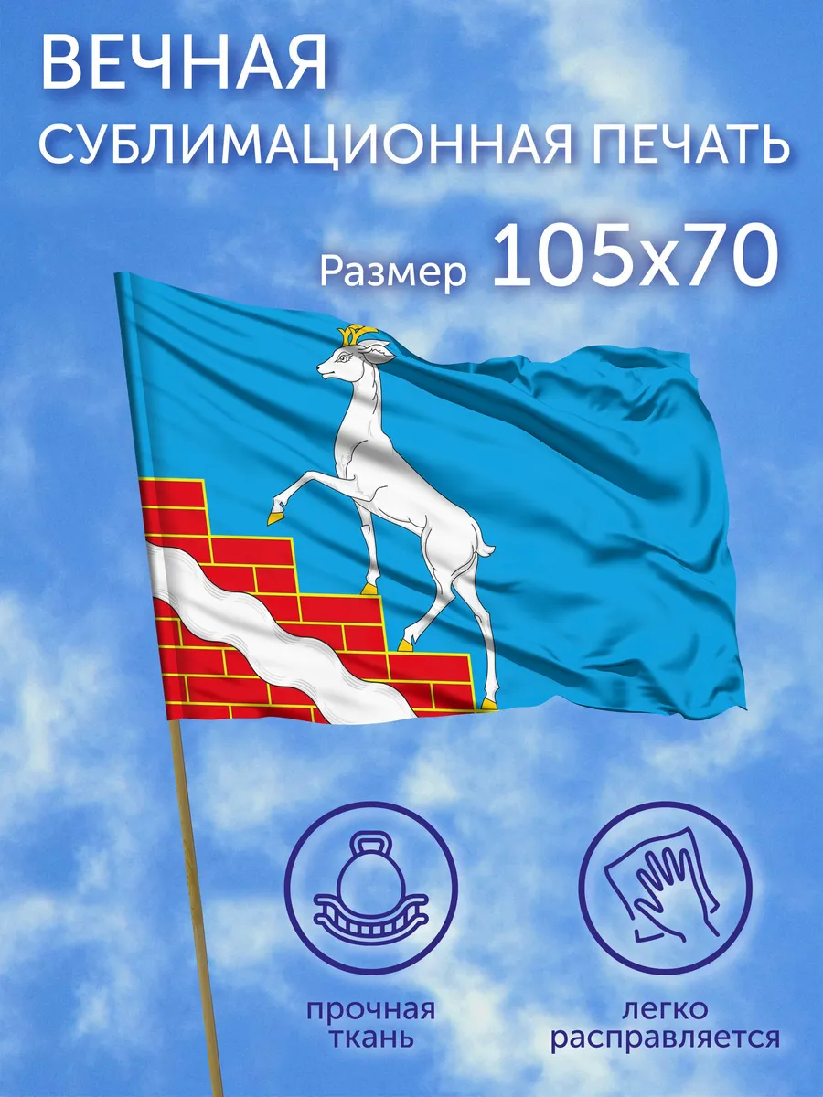 Флаг Заречье (Московская область), 105x70