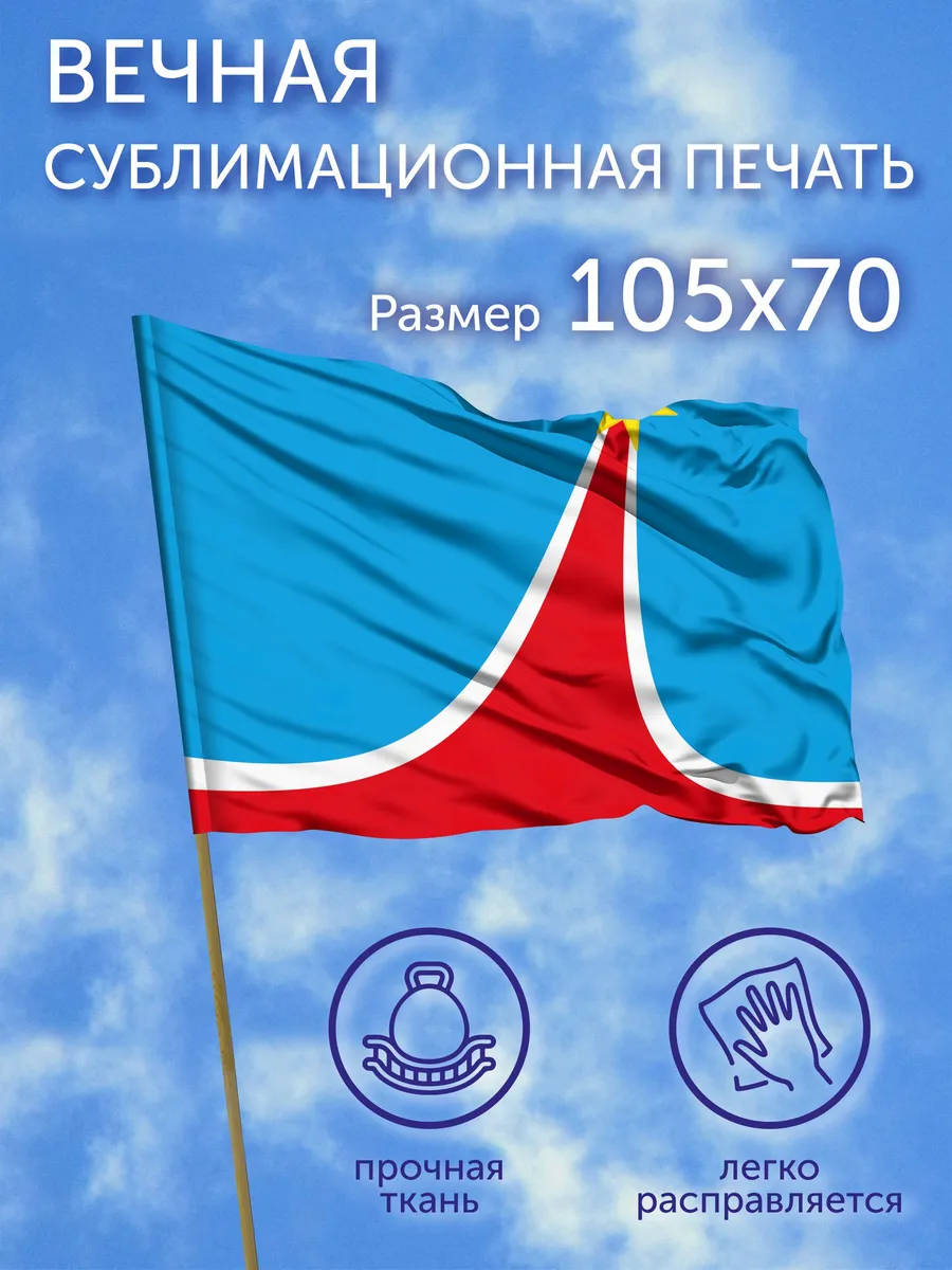 Флаг Люберцы (Московская область) (2007 г.), 105x70