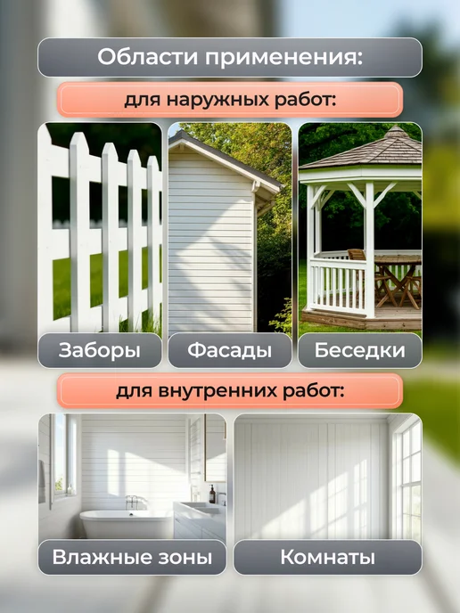 MASTERFARBE Краска фасадная для дерева и вагонки белая 3 кг, 6 кг, фото 3