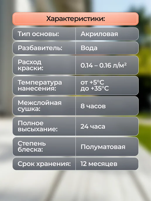 MASTERFARBE Краска фасадная для дерева и вагонки белая 3 кг, 6 кг, фото 5