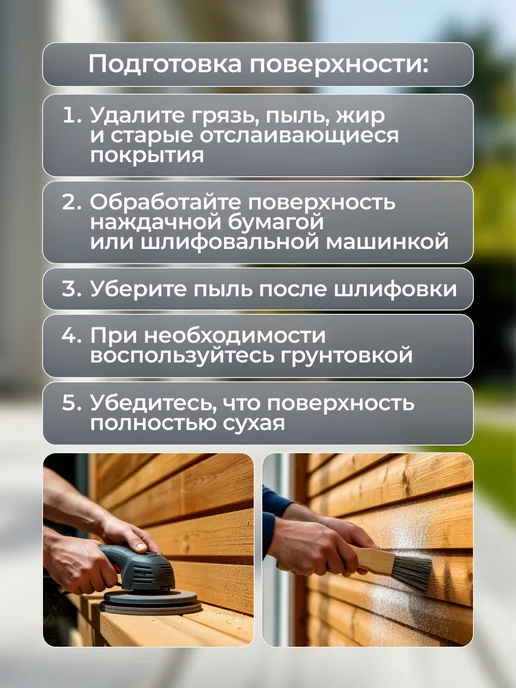 MASTERFARBE Краска фасадная для дерева и вагонки белая 3 кг, 12 кг, фото 6
