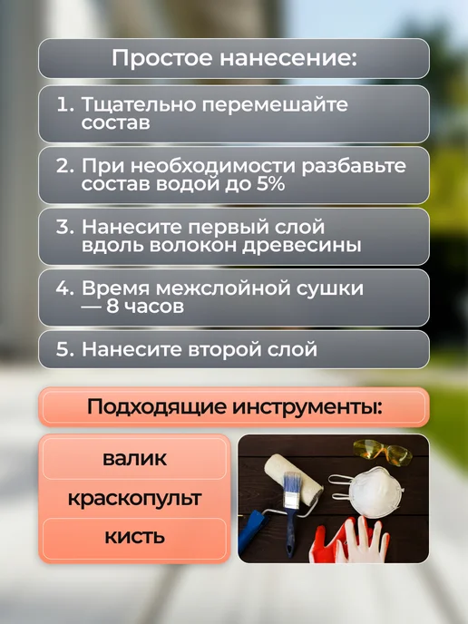 MASTERFARBE Краска фасадная для дерева и вагонки белая 3 кг, 12 кг, фото 7