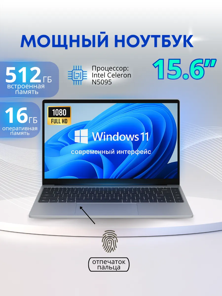 Ноутбук DDUP LZ-L16PRo 15.6"