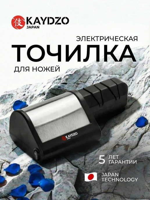 KAYDZO Электрическая точилка для ножей KAY-2000, черный