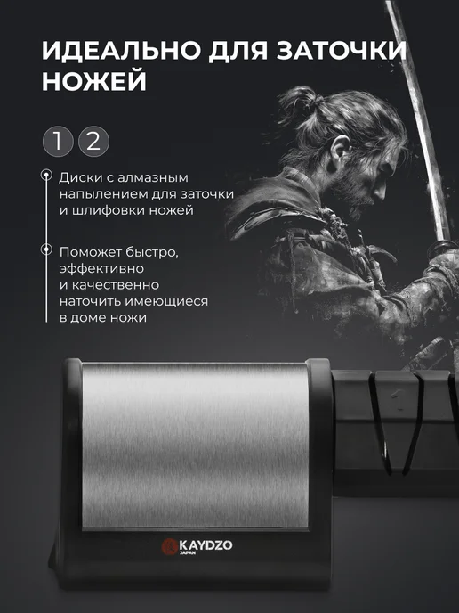 KAYDZO Электрическая точилка для ножей KAY-2000, черный, фото 2