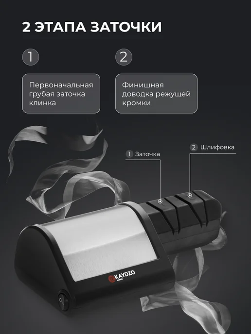 KAYDZO Электрическая точилка для ножей KAY-2000, черный, фото 3