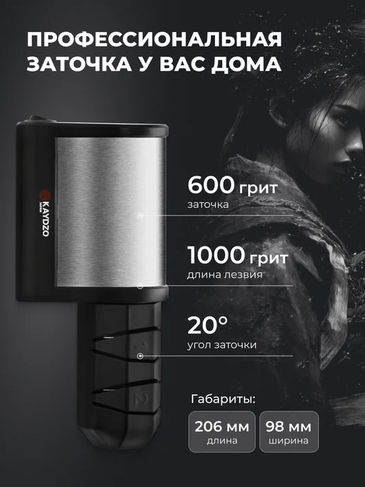 KAYDZO Электрическая точилка для ножей KAY-2000, черный, фото 4