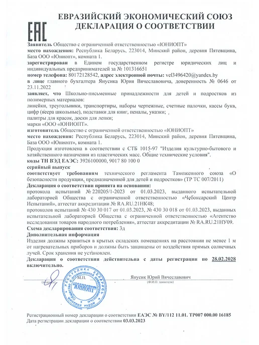 Веер касса с цифрами и буквами 3шт, 3 шт, фото 5