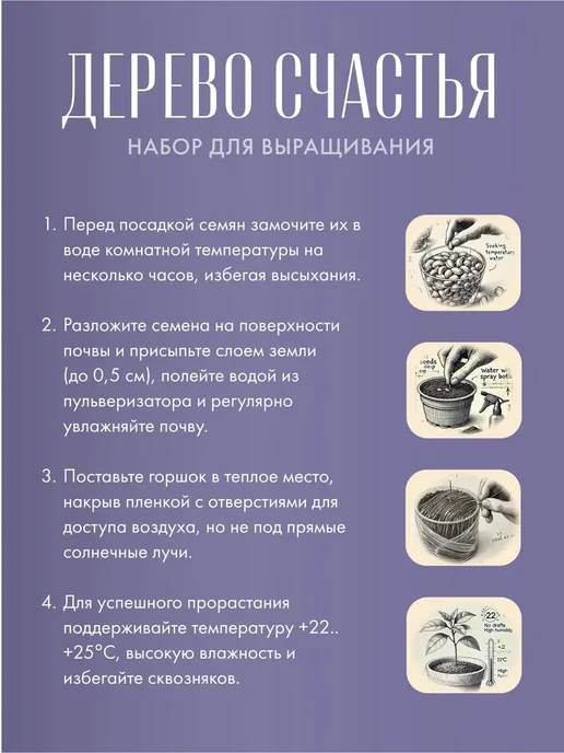 Дерево Счастья Катальпа Набор для выращивания растений, вариант, фото 4