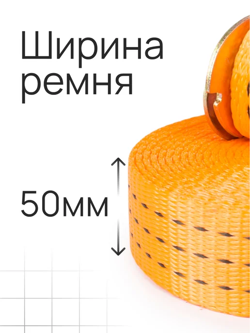TOR INDUSTRIES Ремень стяжной TOR 2,5 5т 5м 50 мм, 2 5 5т 5м, фото 5